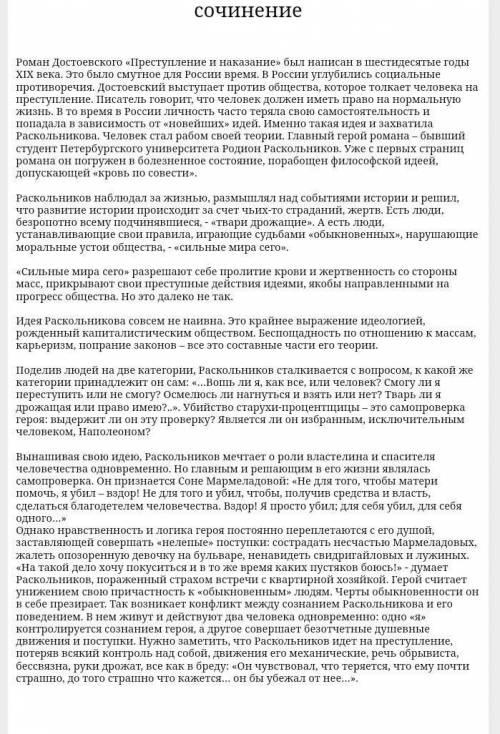 Нужно написать ЭССЕ на тему Лужин и Свидригайлов: почему они «сильные мира сего»?. По роману Досто