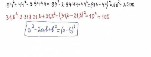 Обчисли значення виразу, застосовуючи формулу квадрата суми або квадрата різниці. А) 94²+44²-2×94×44