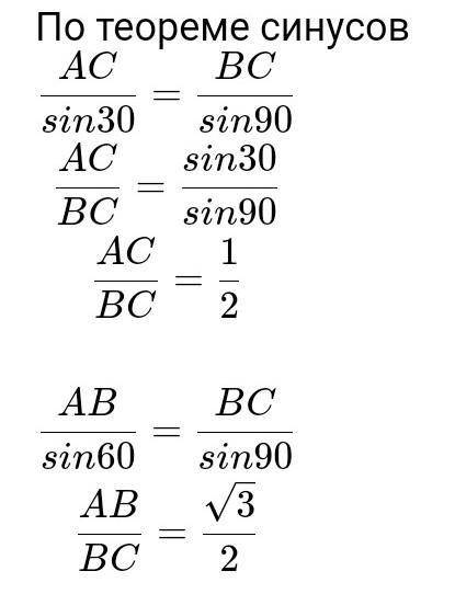 6. Найдите отношения сторон АС : ВС и АВ: ВС в треугольникеАВС, в котором: а) угол A = 120°, угол B
