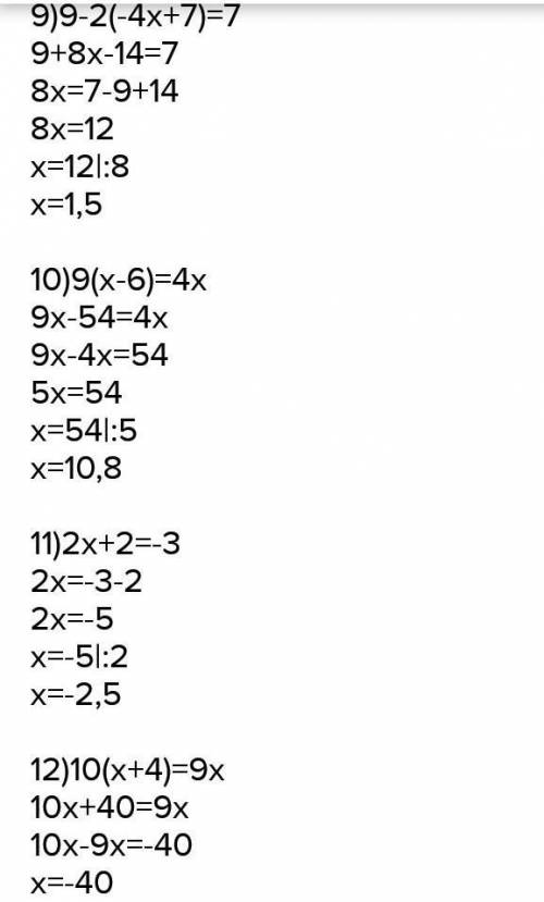 1) х-1 2/5 = 5 1/5; 2)2 1/3 +х=3 1/6;3)х:3=1 2/3;4)4х=12 4/5;5)9/32:х=3/16;6)х:5/6=2 2/5;7)4 2/7-х=