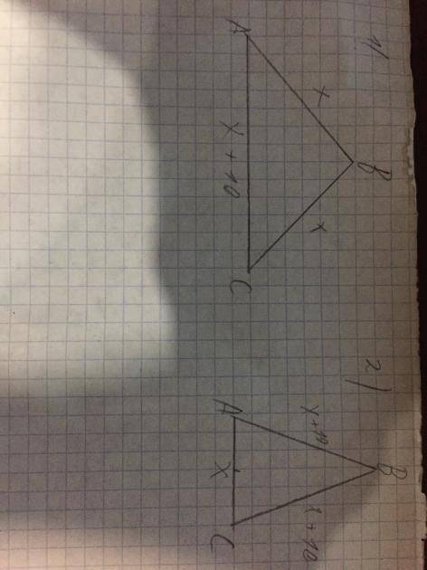 Периметр равнобедренного треугольника равен 60 см, а одна из его сторон на 10 см меньше другой. Найд