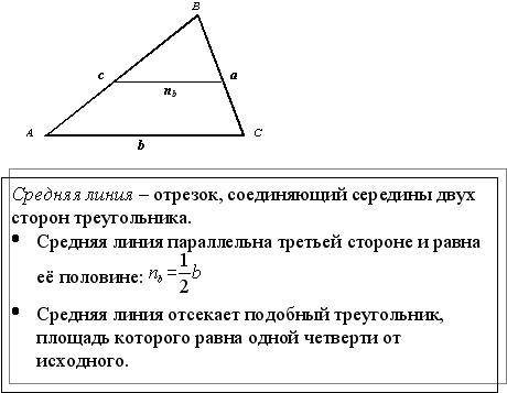 В треугольнике KLM отмечены точки P и Q – середины LК и LM соответственно, при чем LP = 7 см, QM = 5