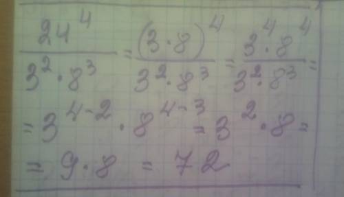 24⁴ ———— 3²×8³ Нужно именно решение.(ответ 72)
