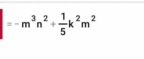 представьте выражение в виде многочлена стандартного вида1/7mn * (-7m² n) +5mk² * 1/25m​