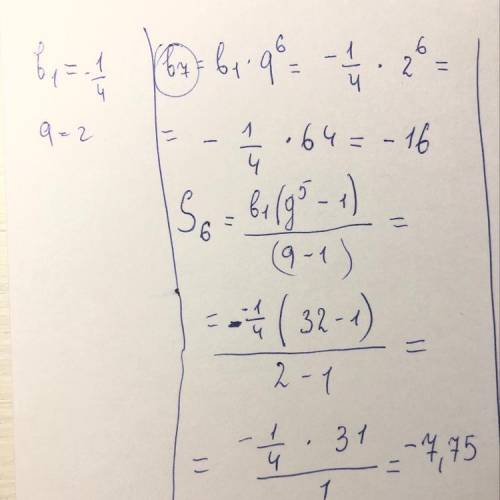 Найдите седьмой член и сумму первых шести членов геометрической прогрессии, если b1=-1/4 и q=2​