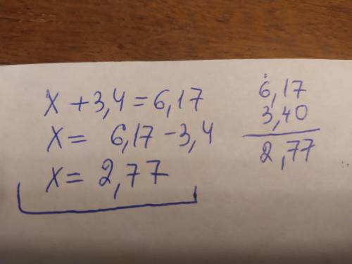 Решите уравнение: x+3,4=6,17.​ надо с решении
