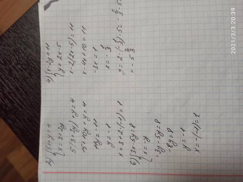 75. Решить систему уравнений: 2) 5х+у=4, х=3+2у; 4) х-2у=11, у=2х-5; 6) 3х-5у=8, х=-у УМОЛЯЯЯЯЯЯЮЮЮЮ