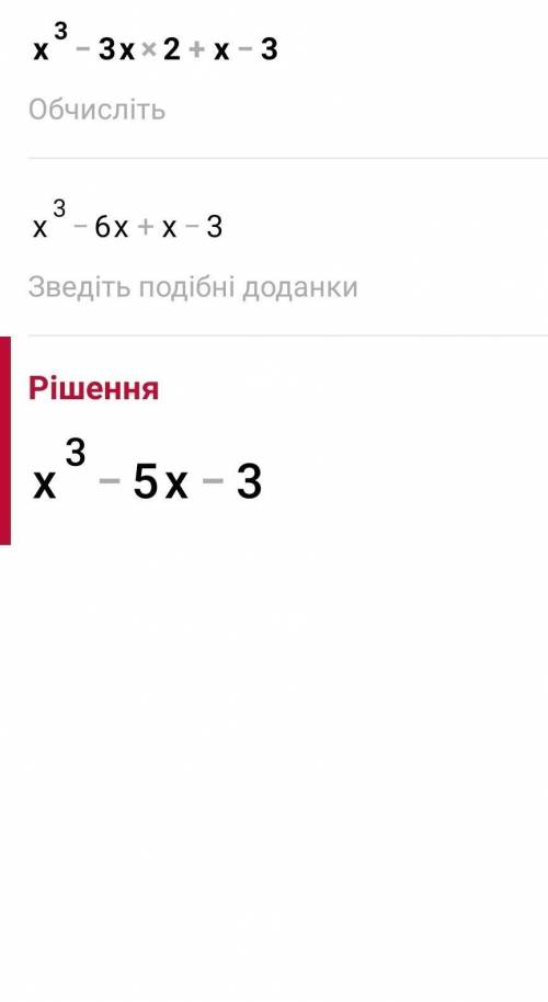 Разложите на множители: x3−3x2+x−3=