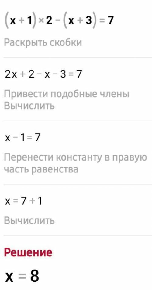 (x+1)2-(x-3(x+3)=7 уравнение и не надо писать что вам тоже нужно мои просто так заберёте и я на мели