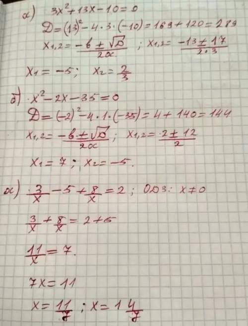 Решить линейные уравнения.А) 7х+4=18; Б) 7x=2x+25;35. (36)В) x+5=-2x+35​