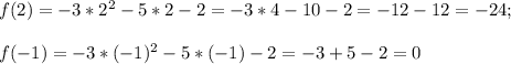 f(2)=-3*2^{2} -5*2-2=-3*4-10-2=-12-12=-24;\\\\f(-1)=-3*(-1)^{2}-5*(-1)-2=-3+5-2=0