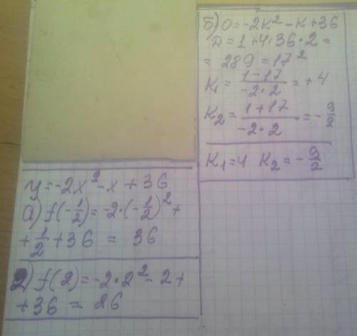 Дана функция: f (x) =y= -2x^2-x+36 a) найдите значение функции: 1) (на скрине) 2) f (2) b) Известно,