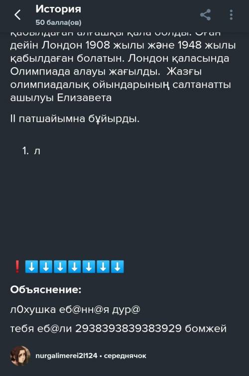 Мәтін бойынша КЛАССТЕР жаса.       «Жазғы Олимпиада ойындары»тақырыбында берілген мәтіннен мәліметте