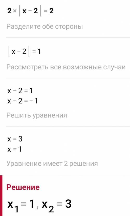 A) 2 |x-2| =2;b) 12|3x-5|=-20.​