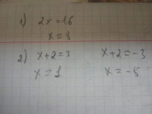 . Решите уравнения: 1) 5х - 12=3х+4 2) [х + 2]=3.