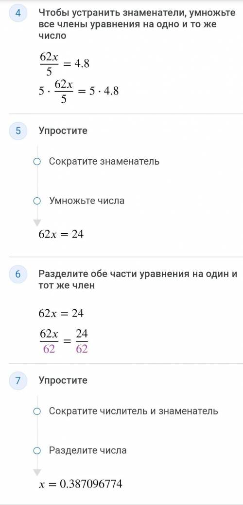 А) 12,4х +1,2 = 6;b) |x +1| +5= 3;​