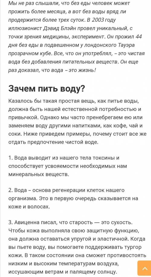 Что нужнее вода или пища?