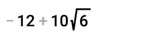 Упростите выражение:(6√2 − 4√3)(2√2 + 3√3)