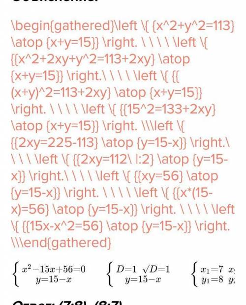 X+y=15x²+y²=113До іть будь ласка​