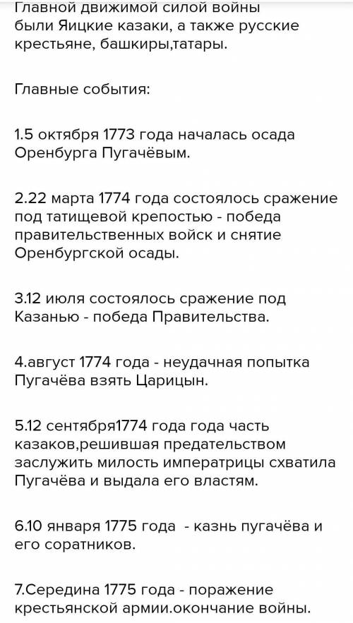 История России 2 часть конспект по пораграфу история россии