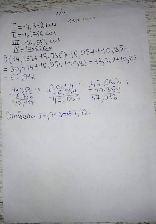 Задание 1. Округлите числа: а) до десятых: 2,626 ( ); 12,4398 ( ); б) до сотых: 0,98762 ( ); 3,274 (
