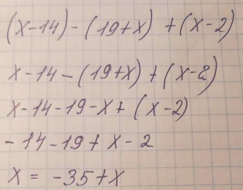 с примером ! 6 класс математика... (больше нет) (х-14)-(19+х)+|х-2|