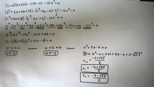 (x+6)(x-1)(x+3)(x+2)=12x2​