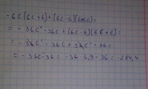Решите Упрости выражение и найди его значение при c=6,9.−6c(6c+6)+(6c−6)(6+6c)​