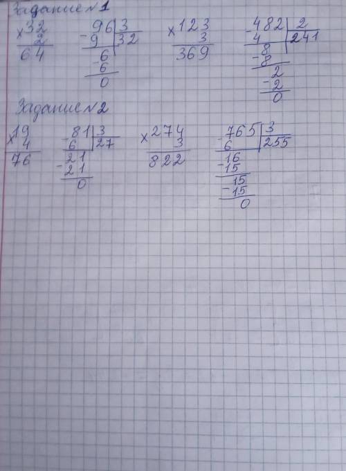 Ребята соррр 1. 2. Реши в столбик Реши в столбик 32*2 96:3 и т. д УГОЛКОМ НЕ НАДО​