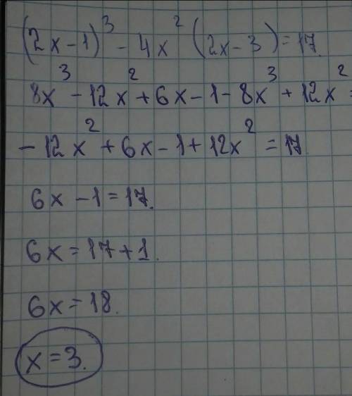 (х+1)³ (2х-3)³ (2х+3)² 47²-37²