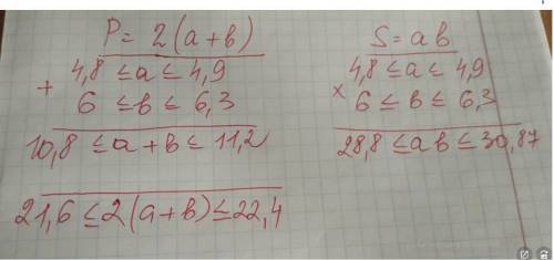 оцените периметр и площадь прямоугольника со сторонами а сантиметров и б сантиметров где 4,5<_a&l