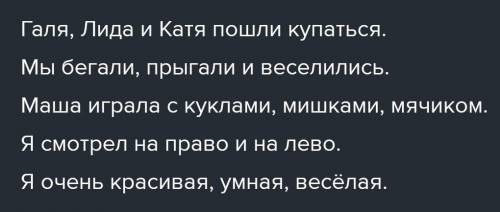 Содержание урока Задание №1Чем выражены однородные члены предложения?И вот он переехал в родовое пом