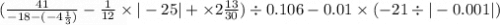 ( \frac{41}{ - 18-(-4 \frac{1}{3}) } - \frac{1}{12} \times | - 25| + \times2 \frac{13}{30} ) \div 0.106 - 0.01 \times ( - 21 \div | - 0.001| )