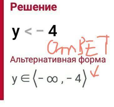 Реши неравенство :(у-1)/2-(2у+4)/8-у>2​