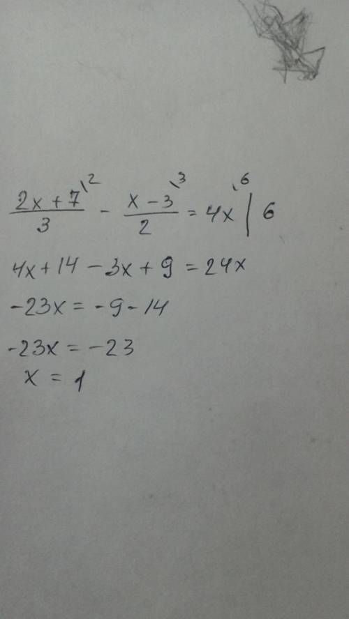 1. Решите уравнение:б) 2х + 7 х - 3 3 - 2 = 4х​