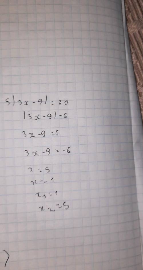 Решите уравнение. 5| 3x - 9 | = 30
