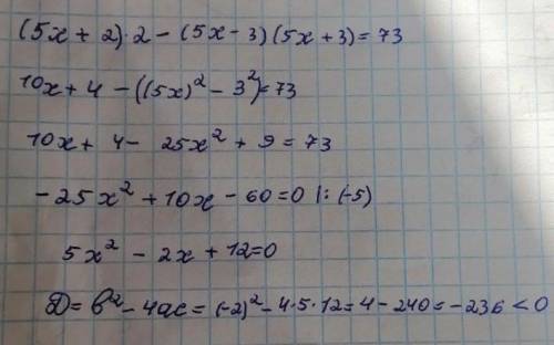 (5x + 2)2 – (5x – 3)(5x + 3) = 73​