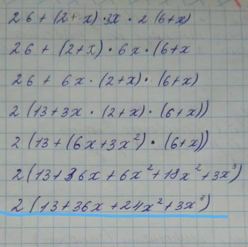 Решите неравенство: 26+(2+х)^3<х^2 (6+х) полное решение