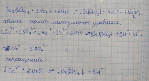 Составить ионное уравнение данной реакции 6H2O + Cr2(SO4)3 + 3K2S = 3K2SO4 + 2Cr(OH)3(↓) + 3H2S(↑)