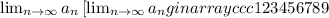 \lim_{n \to \infty} a_n \left[\be \lim_{n \to \infty} a_n gin{array}{ccc}1&2&3\\4&5&6\\7&8&9\end{array}\right]