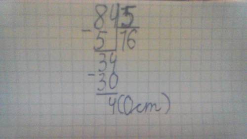 ЗА Какое число при делении на 5 даёт частное 16 и остаток 4? 1 ответ: Найдите значение выражения 21