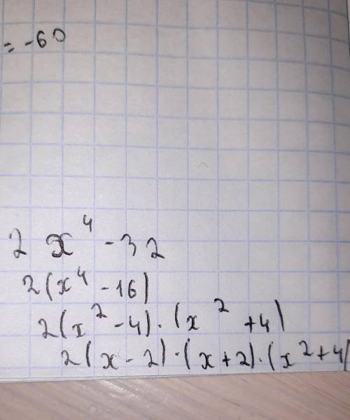 1. Разложите на множители: 2x1-32 А) 2(x-4)B) 2x – 4C) 2(x-30)D) (2x' - 82x' + 4)E) 2(х – 2 x + 2 +