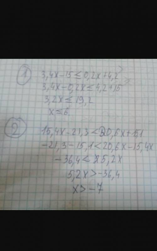 4. [5] Найдите целые решения системы неравенств:(3:(х-5)+2x<3x-3<3x+7​