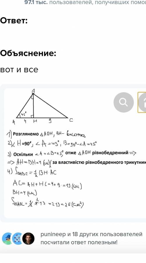 Найдите площадь треугольника ABC если в треугольнике ABC угол A=45 градусов а высота BP делит сторон