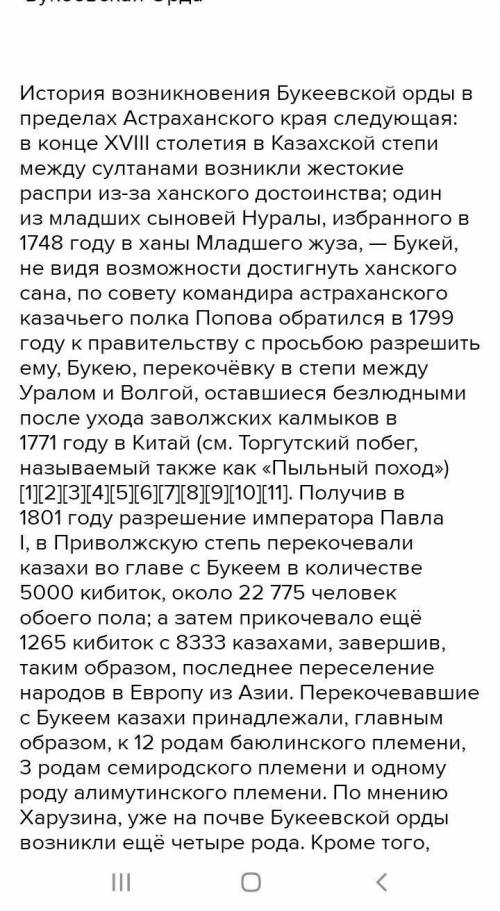 Какие события произошли во время правления хана Жангира в Бкеевской орде. В 1813 г.В 1835 г.В 1841 г