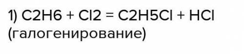 Написать реакции, при которых можно осуществить следующий цикл превращений:C -> СН4 -> СН3Br -