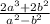 \frac{{2a}^{3} + {2b}^{2} }{ {a}^{2} - {b}^{2} }