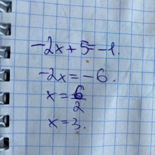 -2×+5=-1 решите уравнение​