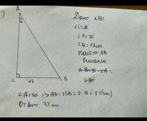 У прямокутному трикутнику AB=4см (кутA=30°) Знайти эсли можно то с рисунком нужно именно сегодня​