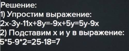 Найди значение выражения 2х – 8 y — 9 при-2, y = -5.​